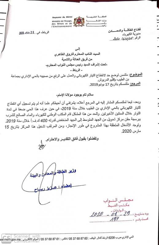 FB IMG 1581451367692 - أريفينو.نت