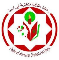 الطلبة المغاربة بليبيا محرومون من حقهم فى المنحة الدراسية