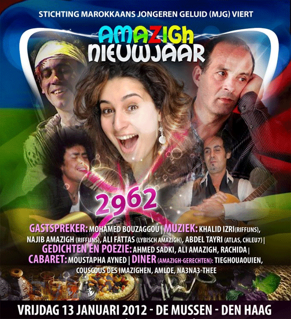 صوت الشباب المغاربة بهولندا يحتفلون بحلول سنة 2962