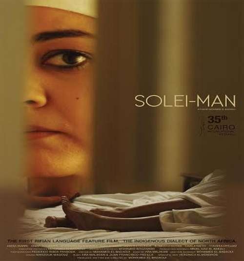 + فيديو: الفيلم الريفي ” SOLEI-MAN ” أول فيلم مغربي يعرض بجمهورية الدومينيك‎