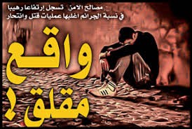 منبر الرأي ..الحسيمة تحتضر وشبابها ينتحر والمساحيق تنتصر…