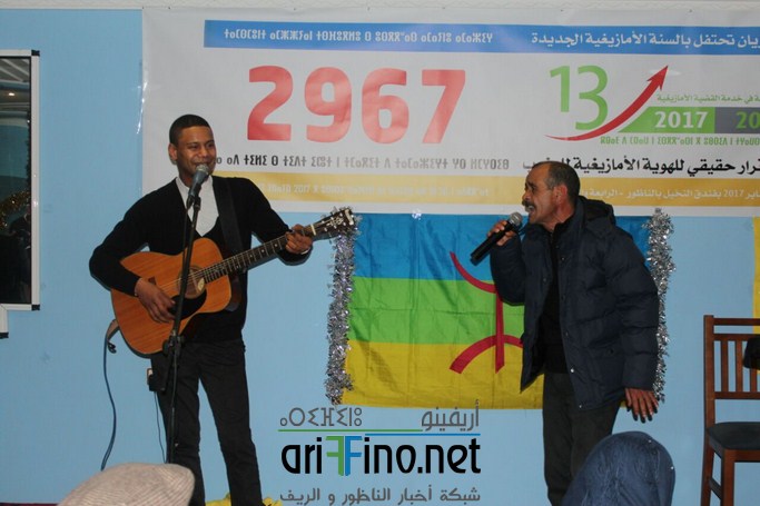 شاهد بالفيديو والصور … جمعية أمزيان تحتفل بالسنة الأمازيغية الجديدة بالناظور وسط أجواء فنية رائعة