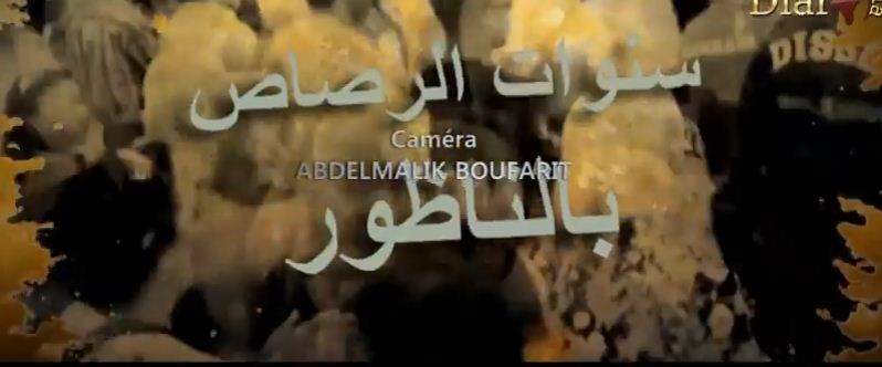 شاهد بالفيديو .. “آس نخميس” أغنية توثق لأحداث 19 يناير 1984 للفنان جمال الغازي بألمانيا