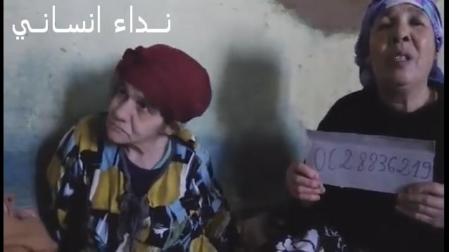 بالفيديو:في حاجة لأدوية وطعام..مسنتان شقيقتان بأركمان تطلقان نداء استغاثة لإنقاذهن من موت غير رحيم