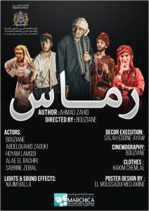 + فيديو : الممثل المسرحي محمد تعدو ( أهداوي ) يشكو إقصاءه من الجولة الأرورية رفقة فرقته ويحكي هذه الخبايا ..