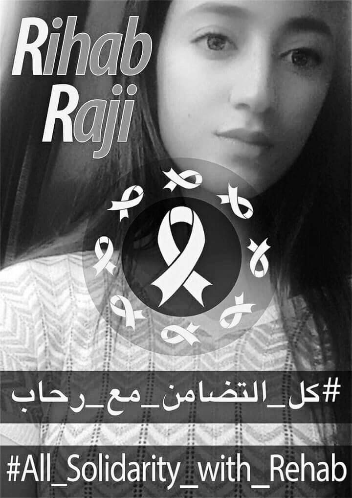 فيديو مؤثر: هزمتها تكاليف علاج السرطان.. “رحاب” تستنجد بالمغاربة لإنقاذ حياتها