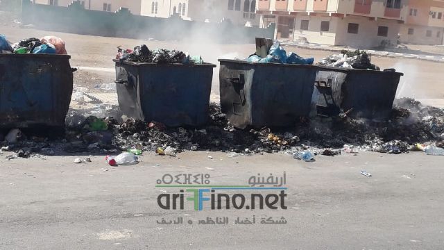 + فيديو و صور :احراق حاويات الأزبال في حي بويزارزارن بالناظور يتسبب في كارثة بيئية و السكان يستنجدن..