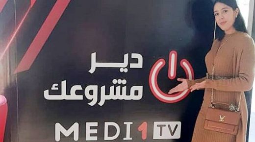 ابنة الناظور حنان اليبدري تطالب أبناء المدينة تشجيعها في برنامج “دير مشروعك” على قناة ميدي1