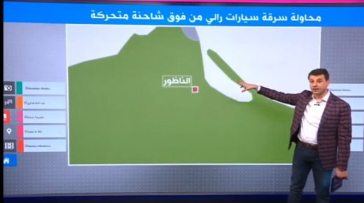 بالفيديو:جريمة هجوم حراكة على شاحنات “رالي” دولية بالناظور على قنوات بي بي سي العربية