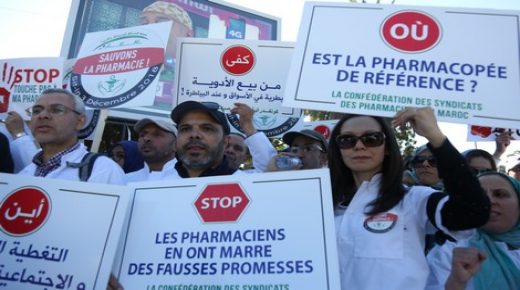 صيادلة المغرب يخرجون في وقفة احتجاجية حاشدة أمام وزارة الصحة