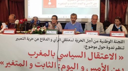 الزفزافي: تاريخ المؤسسة السجنية بالمغرب هو نفسه تاريخ الاعتقال السياسي