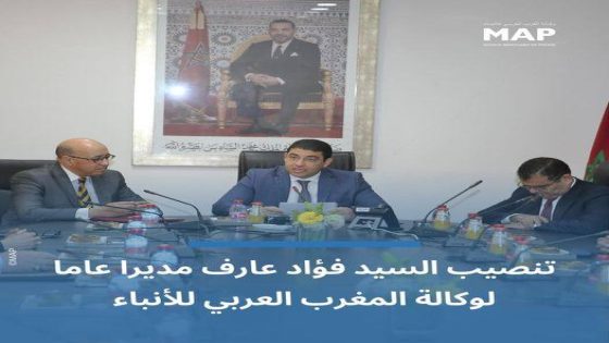 تنصيب المدير العام لوكالة المغرب العربي للأنباء