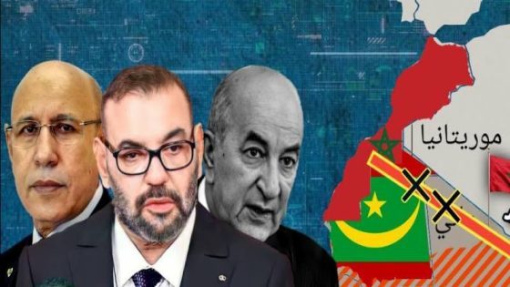 موريتانيا تكشف: المغرب حاصر الجزائر من كل جانب بهذه الطريقة؟