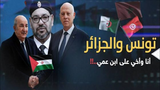 الجزائر تقدم رشوة جديدة لتونس لمحاصرة المغرب؟