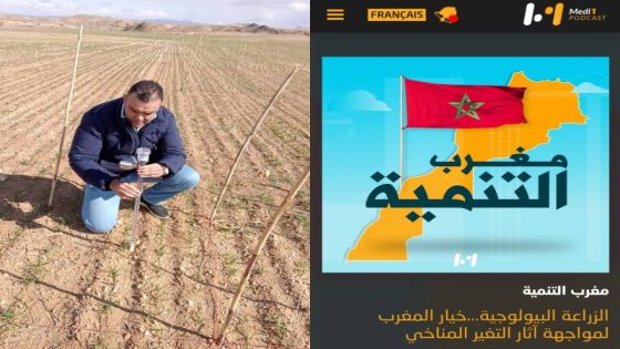 د. كمال أبركاني : الزراعة البيولوجية…خيار المغرب لمواجهة آثار التغير المناخي