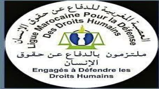 الناظور : العصبة المغربية للدفاع عن حقوق الانسان تصدر بيانا حول ظاهرة سرقة المنازل بأزغنغان