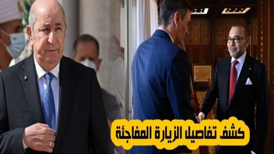رد جزائري خطير على زيارة سانشيز للمغرب؟