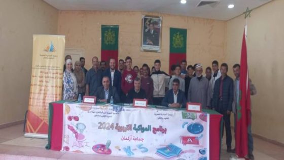 جمعية المبادرة المغربية للعلوم والفكر تنظم لقاء تواصلي حول الوساطة التربوية بأركمان