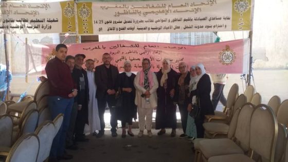 الإتحاد العام للشغالين بالمغرب يحيي فاتح ماي 2024 بمهرجانين خطابيين بالناظور و الدريوش