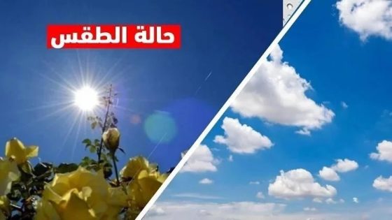 أحوال الطقس في المغرب الاحد تغيرات كبيرة و مناح صعب