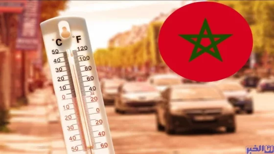 تحذير: درجات الحرارة المرتقبة بمختلف المدن المغربية الاثنين